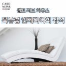 러브 하우스 이미지