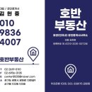 롯데＆해모로공인중개사사무소 이미지