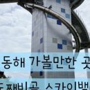 바다담스파풀빌라 이미지