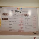 남양주시청제1청사 본관동 지하1층 | [경기도 남양주]다산&lt;보리곡간 &gt;보리밥비빔밥과 청국장 맛집 추천