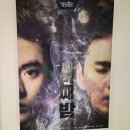 세번째 밤 | 신촌 방탈출 위드방탈출 카페 <세 번째 밤> 내돈내산 후기