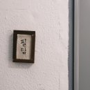 향미장원 이미지