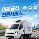제이제이케터링(주) - 부평구 | 제이제이케터링(주)