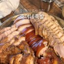호야네일 | 서울 왕십리 맛집 내돈내산 족발 호야네족발 왕십리본점