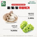 포항농협 하나로마트 이미지