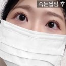 가벨라뷰티 | 제주시속눈썹펌 연장한 것 같은 가벨라뷰티 방문후기