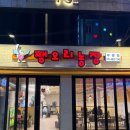 호기농장 | [부평 테마의거리] 팽오리농장 빨간뚜껑과 함께한 평일 자유부인 찐후기