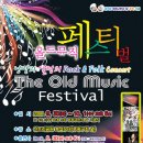 올드뮤직 이미지
