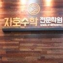 시원수학학원
