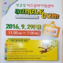 정글짐 클라이밍센터