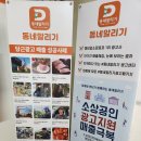 전주매장광고 매출 꼴등에서 매출 일등까지