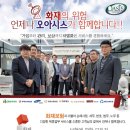 (주)오아시스