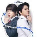 [문화생활] 영화 파일럿 - 이천 CGV 프리미엄 8관 관람후기(feat.쿠키영상)