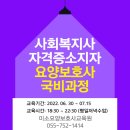 미소요양보호사교육원 이미지