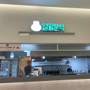 예당휴게소화장실 | 예산예당호휴게소 맛집 호현돈까스 사과당 전망대
