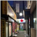 전라도횟집 티스토리