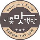 오이골순대국 | 배곧 오이골 순대국 한뚝배기 하실래예~