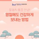 서울베스트마취통증의학과의원 이미지