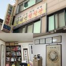 관저중로-2 | 대전 관저동 철학관 김태연철학관 사주 상담 솔직후기