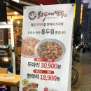 수원왕갈비통닭&통큰두마리찜닭 이미지