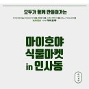 호야마켓