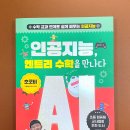 마이크로비트와 엔트리인공지능 티스토리