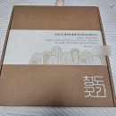 상견례 선물 추천｜양가 부모님께 준비한 청도곳간 참기름 선물세트 후기