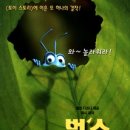 벅스라이프