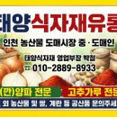 태양식자재유통 이미지