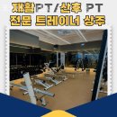 포워드휘트니스 네이버블로그