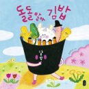 우정김밥 - 중랑구 망우로 428 | 우정김밥