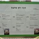 한솔 종합학원 네이버블로그