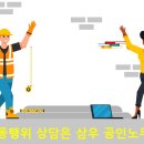 삼우공인노무사사무소 이미지