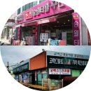 광명사세탁 이미지