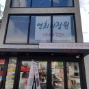 연희미장원