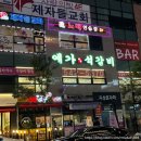 5370 | 대전 가수원동 [도안] 석갈비 맛집 '예가석갈비' 내돈내산 후기