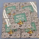 공감스케치 | 그림 소통 공감게임 [케치스케치] 보드게임 수업 후기.