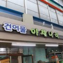 송탄건어물 이미지