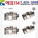 에코114 공인중개사사무소 이미지