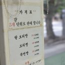 장원옛날보리빵