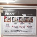 완도식당 | 속초 물회 맛집 완도회식당 무조건 또갈집 주말 웨이팅 후기