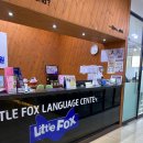 리틀팍스사동어학원 이미지