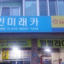 자인미래카 이미지