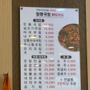 24시창평국밥 이미지