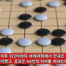 일본 14살 바둑 천재 한국 이적 이미지