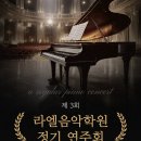 라엘음악학원 이미지
