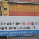 대천공원매점 Daum카페