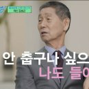 [유퀴즈] ‘야구의 신’ 김성근이 생각하는 감독의 목적 이미지