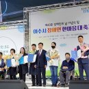 여수시장애인국민체육센터 이미지