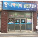 빡빡머리헤어샵
